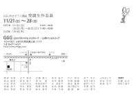 GGG201002.jpg