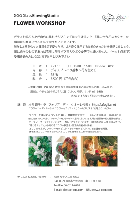 松井WS.pdf
