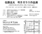 monoi02.jpg
